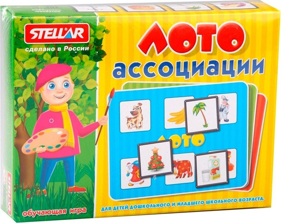 Лото детское STELLAR / Стеллар Ассоциации, пластиковое, в наборе 24 фишки, 4 картонных игровых поля / #1
