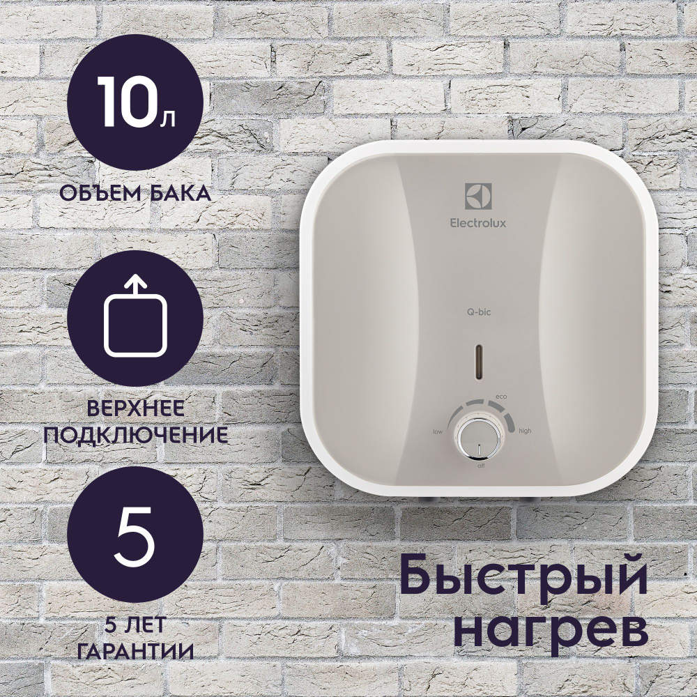 Водонагреватель накопительный Electrolux EWH 10 Q-bic U #1