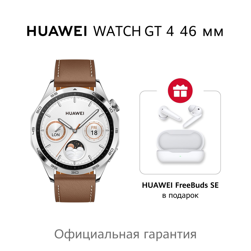 HUAWEI Умные часы WATCH GT 4 PNX-B19, 46mm, коричневый с наушниками #1