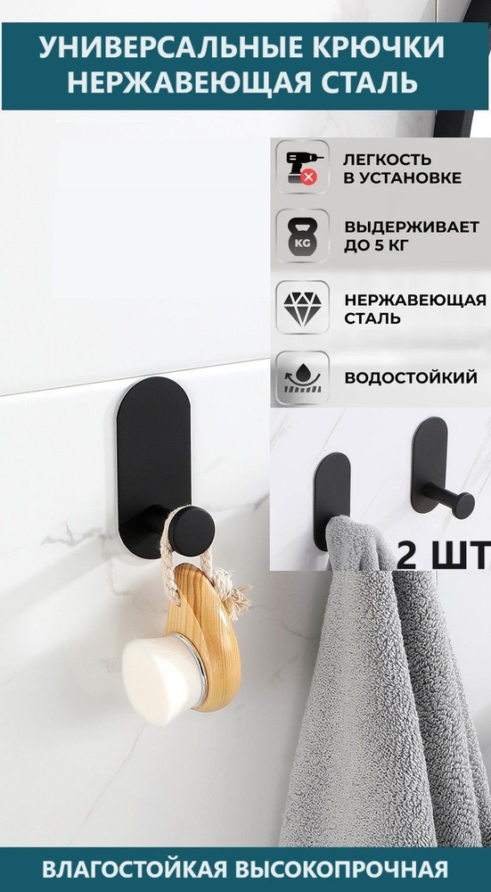 Крючки настенные самоклеящиеся металлические 2 шт,для ванной комнаты,в прихожую и кухни.  #1