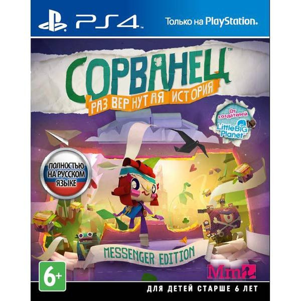 Игра Сорванец: Развернутая История (PS4) (PlayStation 4, Русская версия)  #1