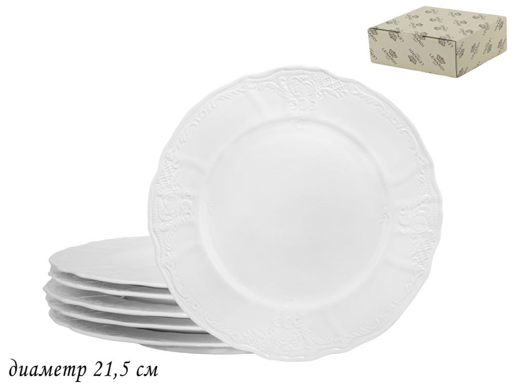 Набор тарелок десертных обеденных 21,5 см на 6 персон Lenardi Lenardi, фарфор, мелкие, закусочные белые, #1