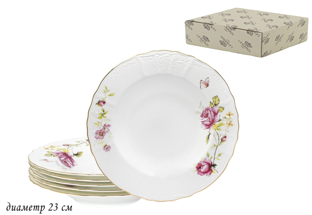 Набор тарелок глубоких суповых 23 см набор посуды на 6 персон Lenardi Maria Rose, фарфор, белые, 6 шт #1