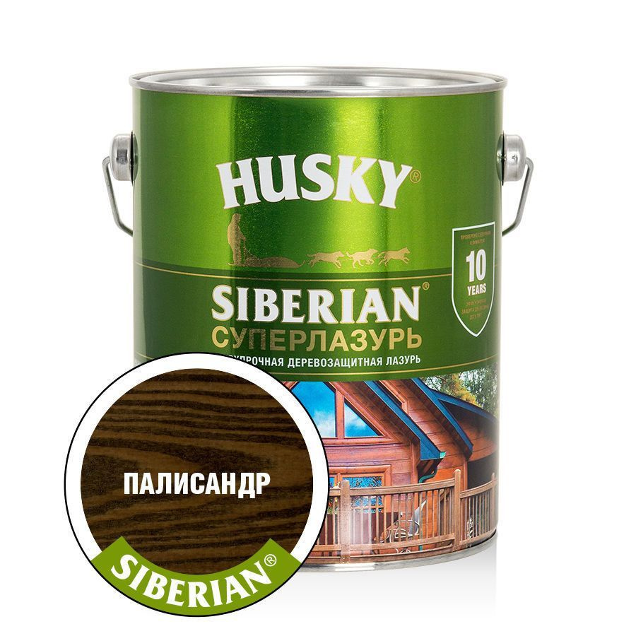 HUSKY SIBERIAN Суперлазурь палисандр (2,7л) #1