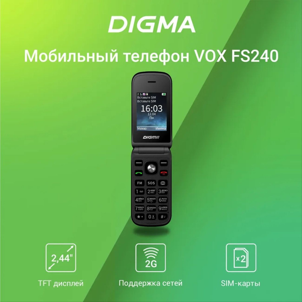 Мобильный телефон Digma VOX FS240 черный #1