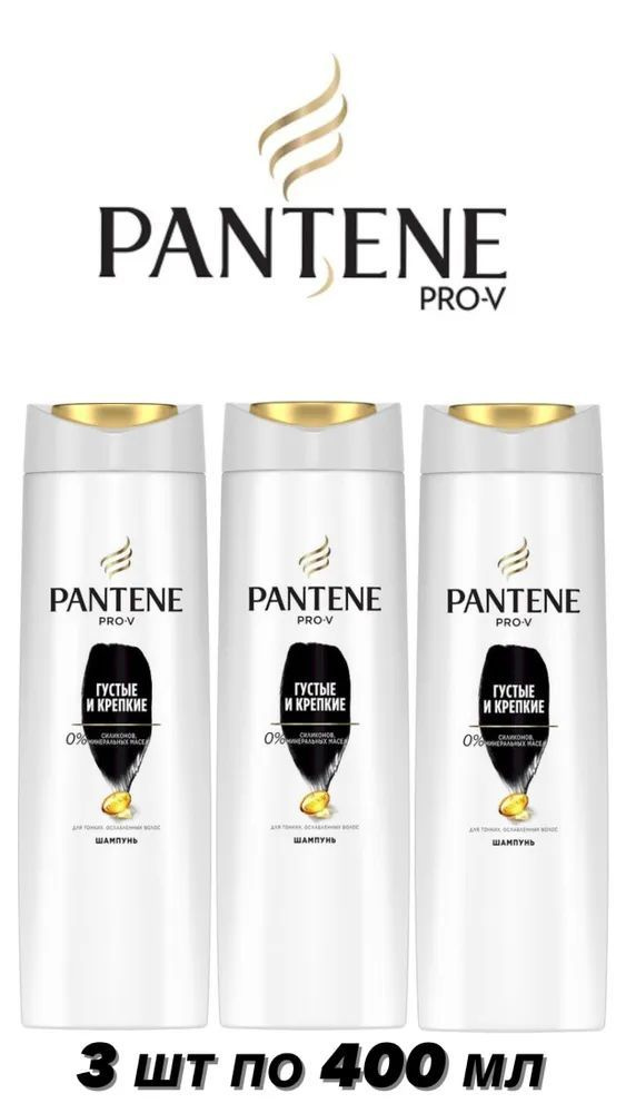 Pantene Pro-V Шампунь Густые и крепкие Шампунь для тонких и ослабленных волос, 400 мл 3 шт  #1
