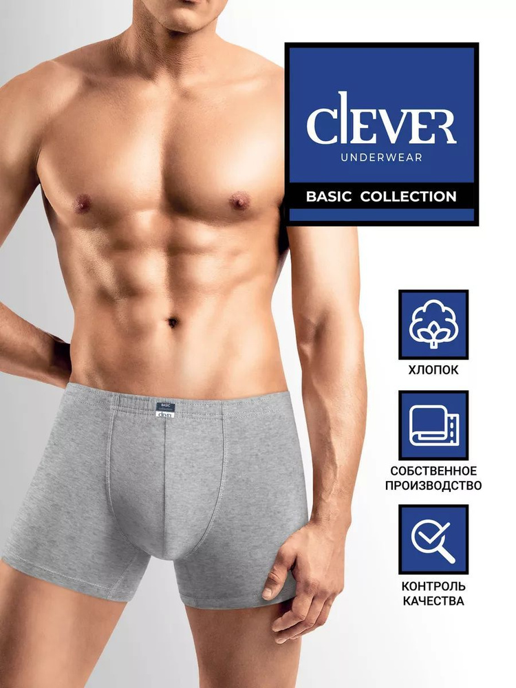 Трусы CLEVER WEAR Хлопок, 1 шт #1