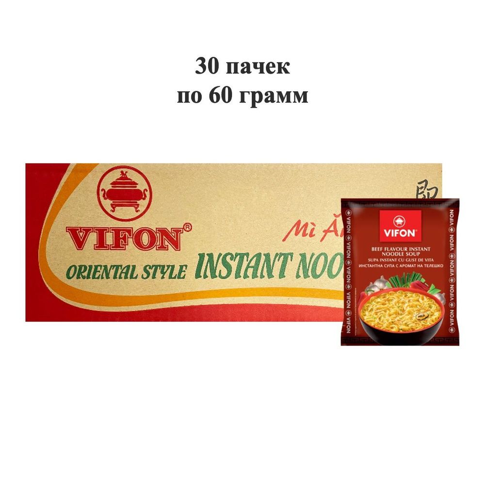 Лапша быстрого приготовления со вкусом говядины Vifon, пачка 60 г х 30 шт  #1