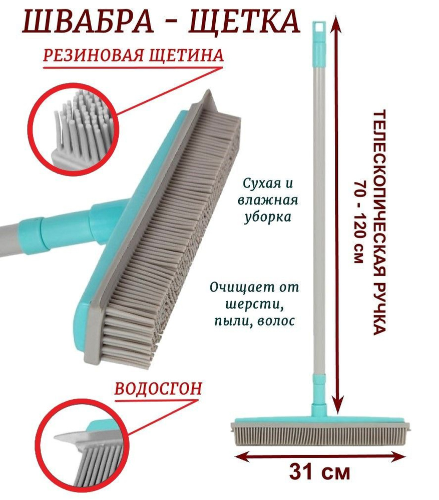 Швабра Дом и сад, 120 см - купить по низким ценам в интернет-магазине OZON  (1233520167)