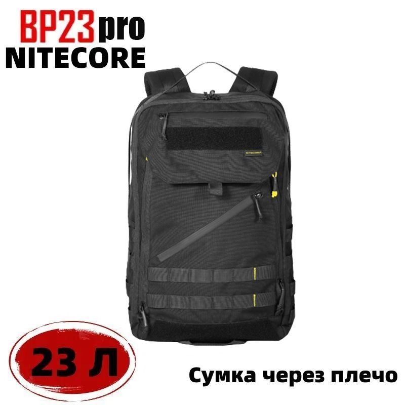 Рюкзак NITECORE BP23 Pro -  с доставкой по выгодным ценам в .