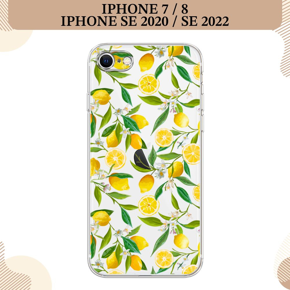 Силиконовый чехол на Apple iPhone 7/8/SE 2020/SE 2022 / Айфон 7/Айфон 8 Лимоны на ветвях, прозрачный #1