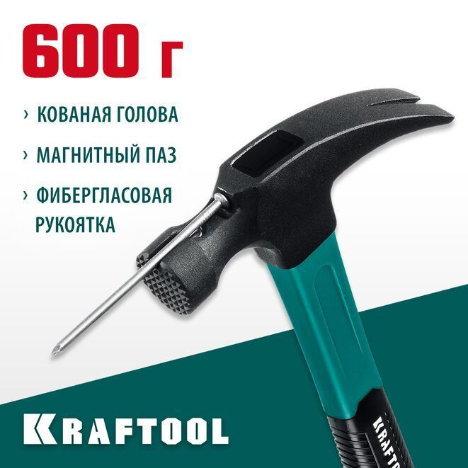 Молоток-гвоздодёр c фиберглассовой рукояткой, KRAFTOOL 560 г, Fiberglass 20265-56_z01  #1