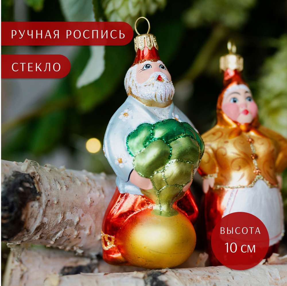 Елочная игрушка Дед с репкой, новогоднее стеклянное украшение, стекло, 10 см, Бирюсинка  #1