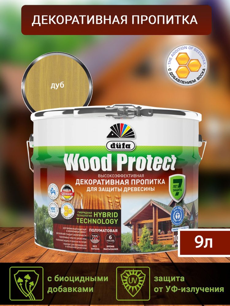 Пропитка Dufa Wood protect для защиты древесины, гибридная, дуб, 9 л  #1