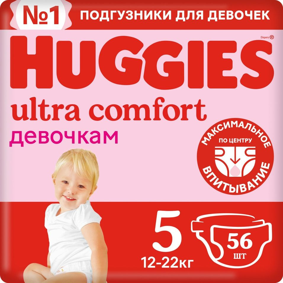 Подгузники Huggies Ultra Comfort для девочек №5 12-22кг 56шт х2шт #1