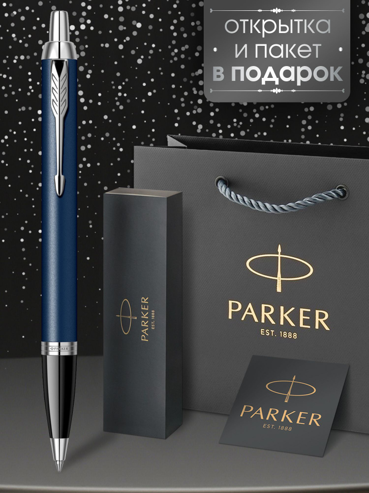 Ручка шариковая Parker IM Core Matte Blue CT в подарочной упаковке #1