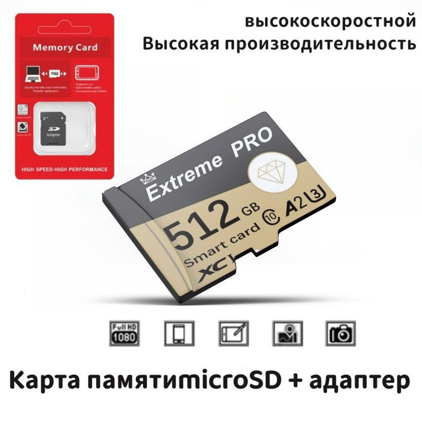 Карта памяти extreme pro