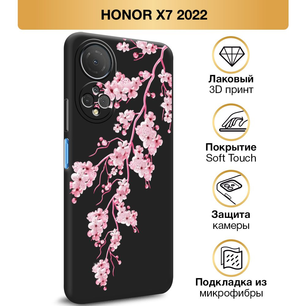 Чехол Soft Touch на Honor X7 2022 / Хонор Х7 2022 "Ветвь розовой сакуры", черный  #1