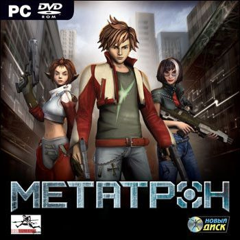 Игра для ПК Метатрон (русская версия, ND Games) #1