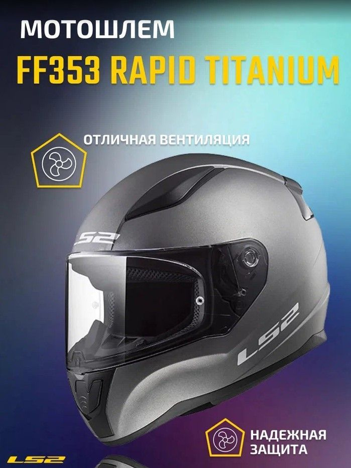 LS2 Шлем FF353 Rapid Titanium Matt XXL #1