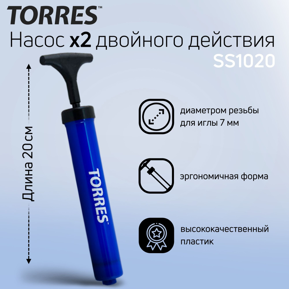 Насос TORRES, SS1020, с иглой #1