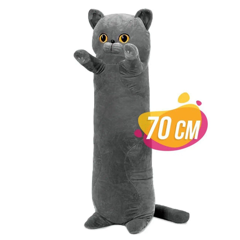 Мягкая игрушка кот батон 70 см, подушка обнимашка #1
