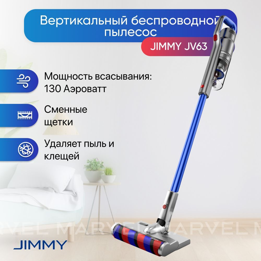 Вертикальный беспроводной пылесос Jimmy JV63 Graphite/Blue синий #1