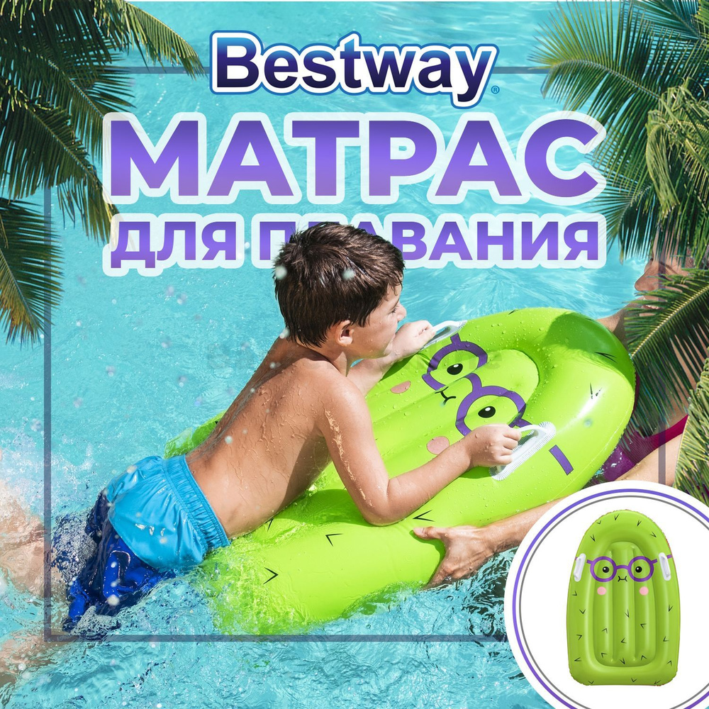 Надувной матрас Bestway для плавания Buddy 84x56см 3+ #1