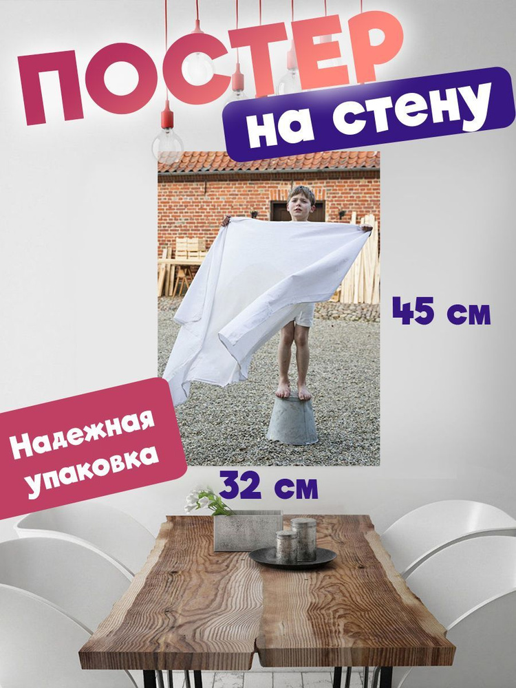 Постеры белые Постер "Настанет день", 45 см х 32 см #1