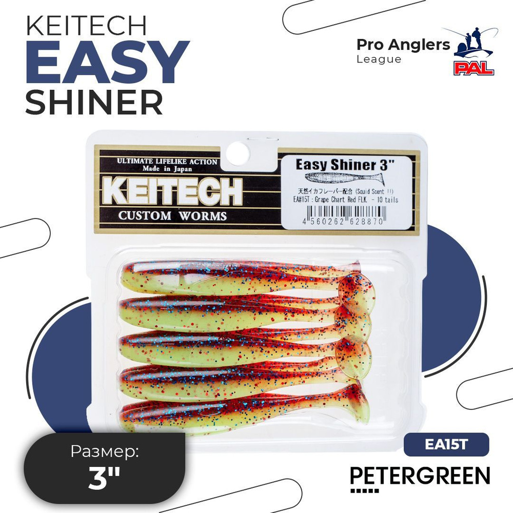 Приманка силиконовая Keitech Easy Shiner 3" EA#15 Grape Chart Red FLK #1