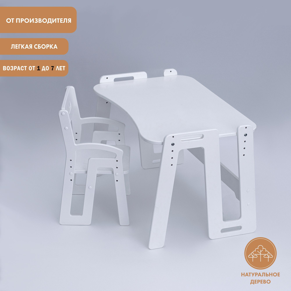 Детский растущий стул и стол - комплект мебели для детей от 1 до 7 лет  #1