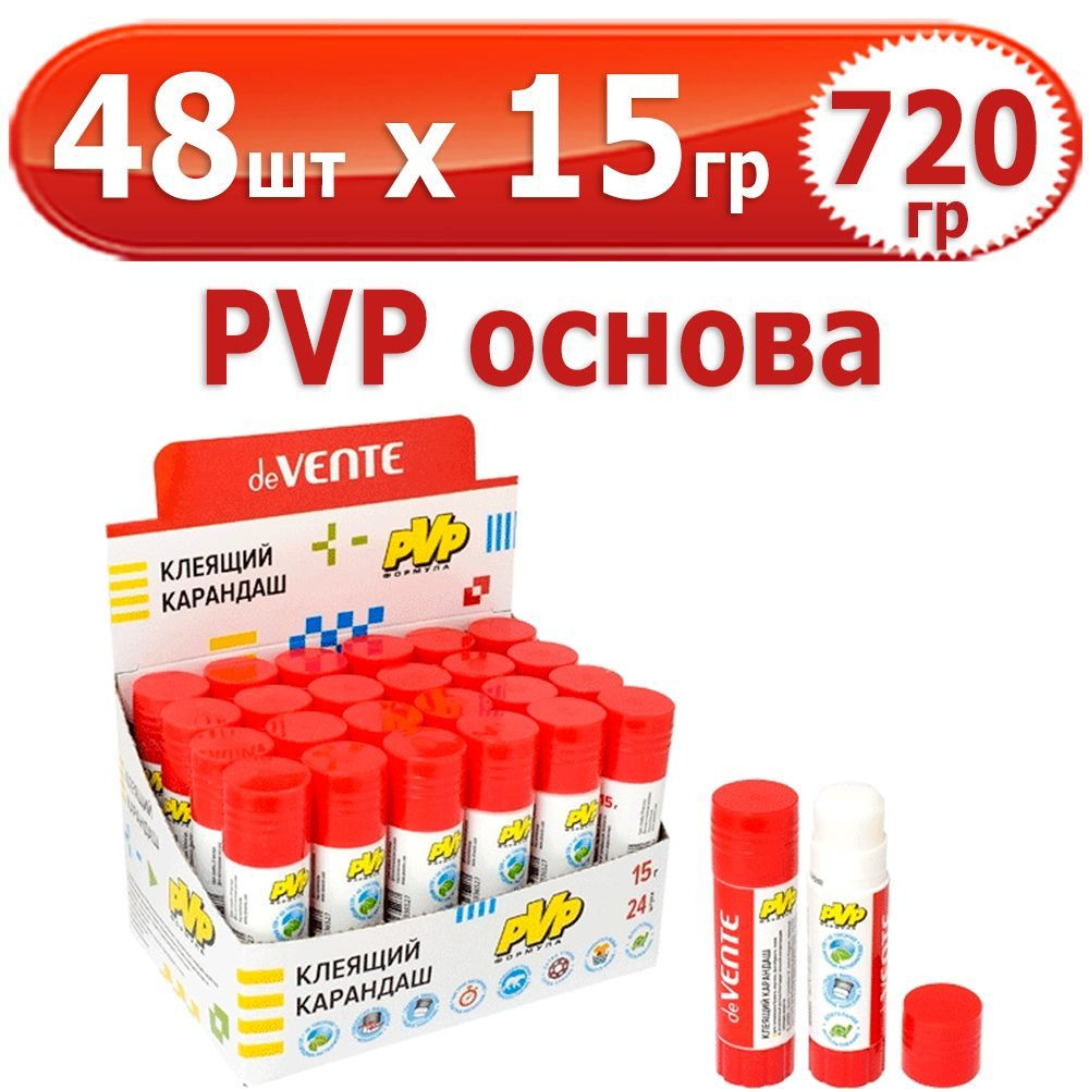 720 гр Клей-карандаш "deVENTE" 48 шт х 15 гр (всего 720 гр), PVP основа, быстросохнущий  #1