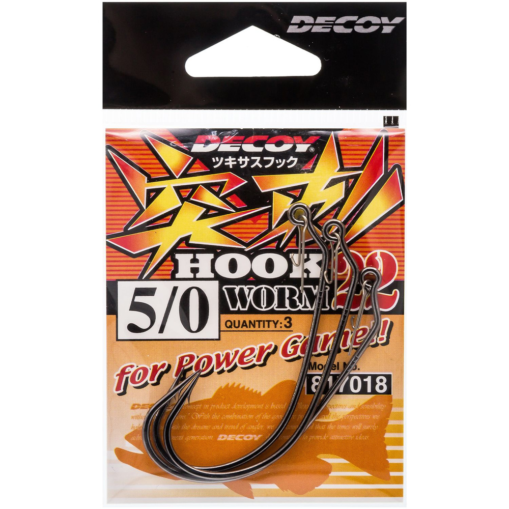 Крючки офсетные DECOY WORM 22 Thrusting Hook #5/0 (3 шт) / Рыболовные товары / Крючки для рыбалки  #1