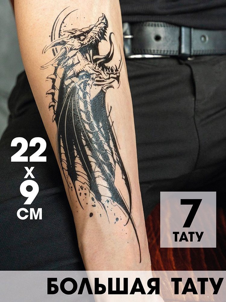 Большие временные тату, рукав "Дракон фентези большие", для мужчин и девушек  #1