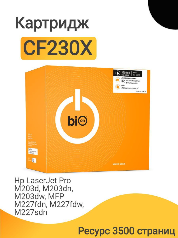 Картридж Bion CF230X для лазерного принтера HP LaserJet Pro M203d, M203dn, M203dw, MFP M227fdn, M227fdw, #1