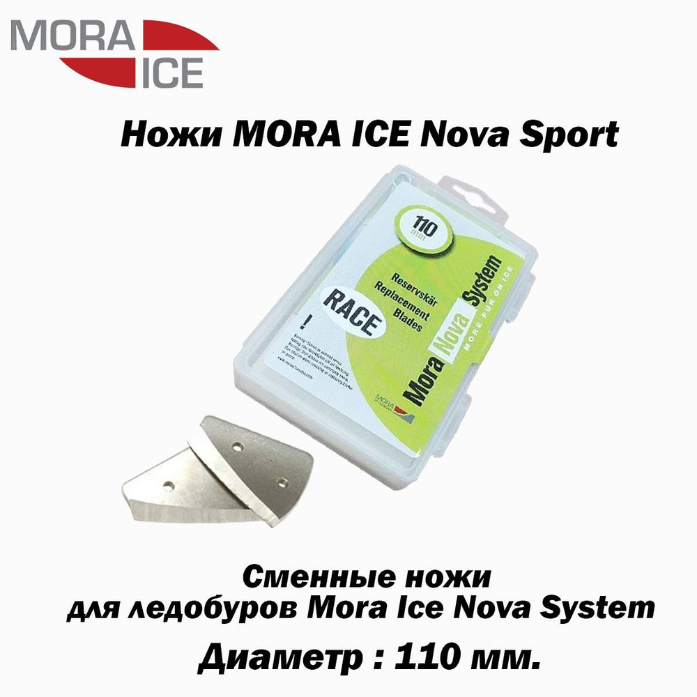 Ножи MORA ICE Nova Sport 110 мм #1