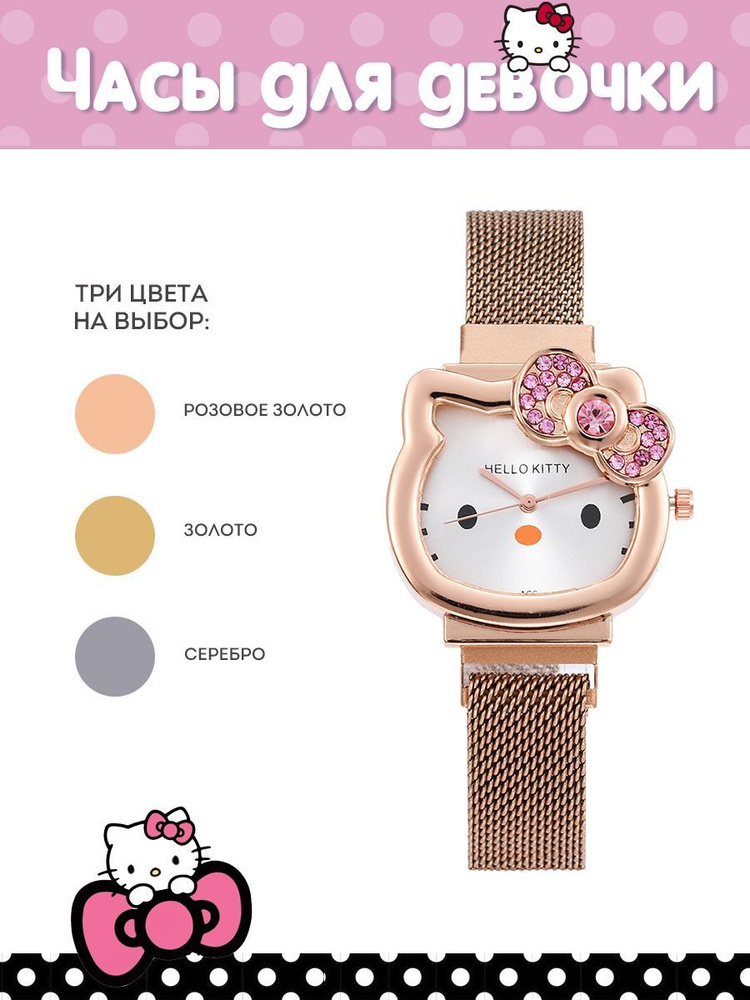 Часы детские для девочек наручные кошка розовый #1