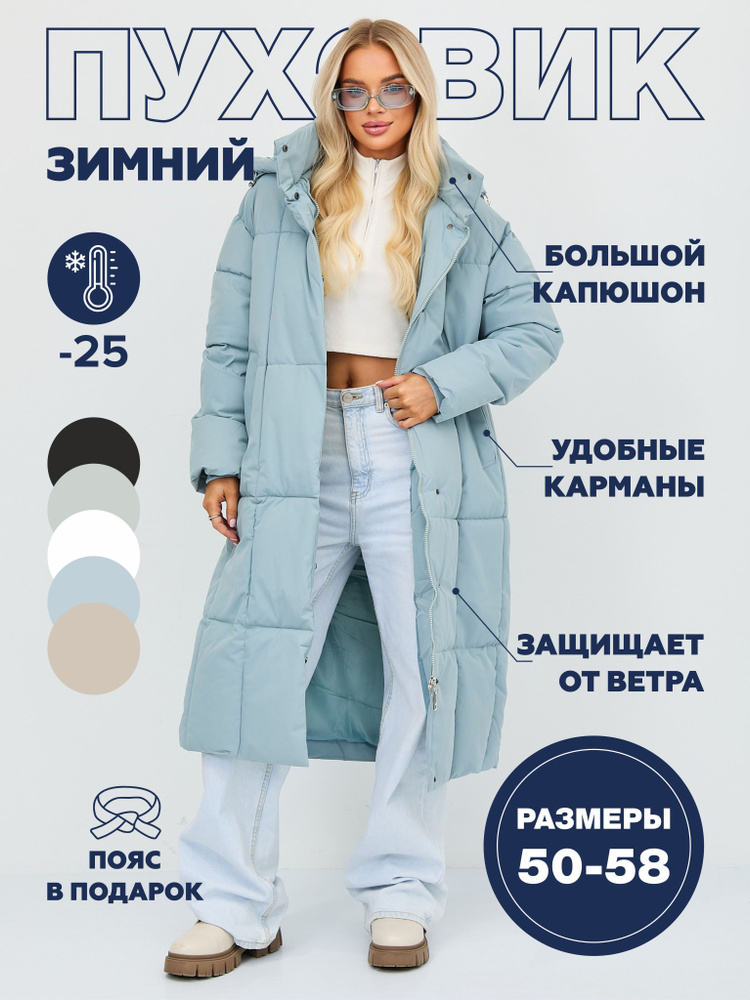 Пуховик b.look #1