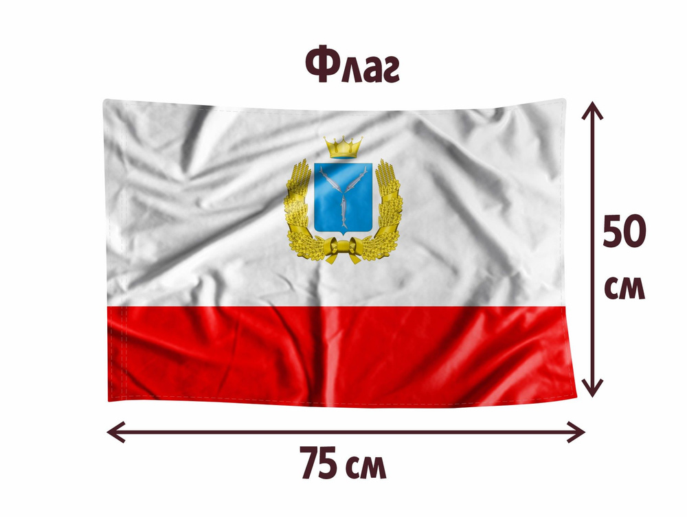 Флаг MIGOM 0069 - Саратовская область #1