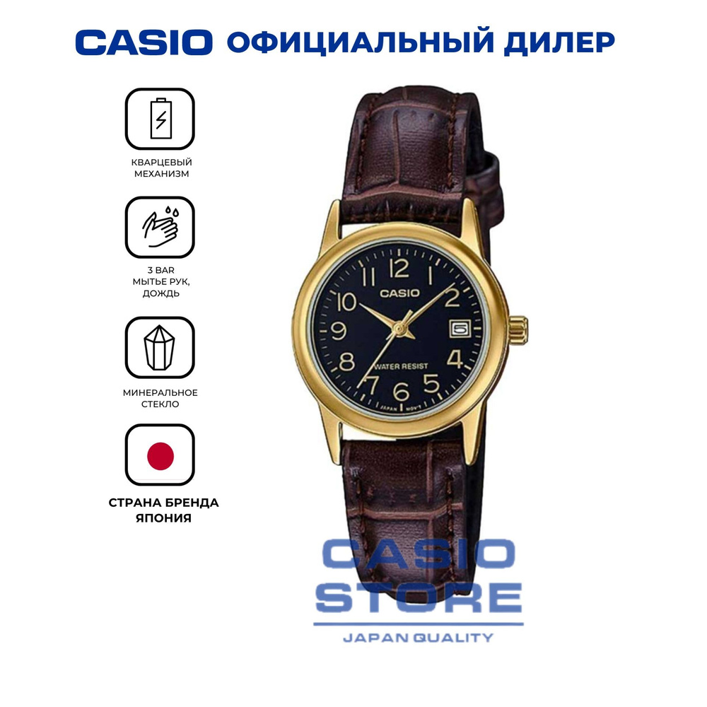 Женские японские наручные часы Casio LTP-V002GL-1B с гарантией #1