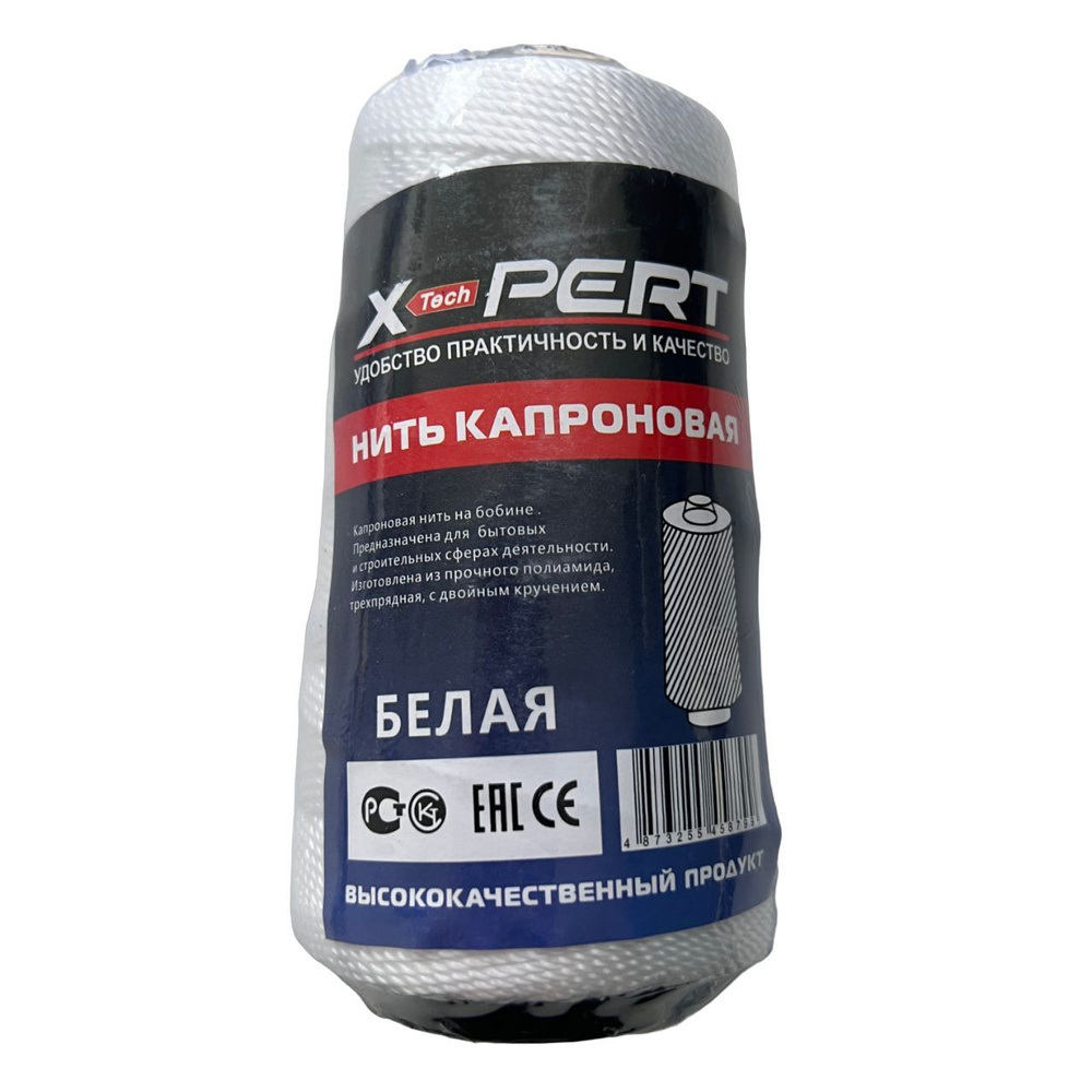 Нитки капроновые X-PERT на бобине, (1мм.,130м.), рыболовные, строительные, Белые, 2 шт.  #1