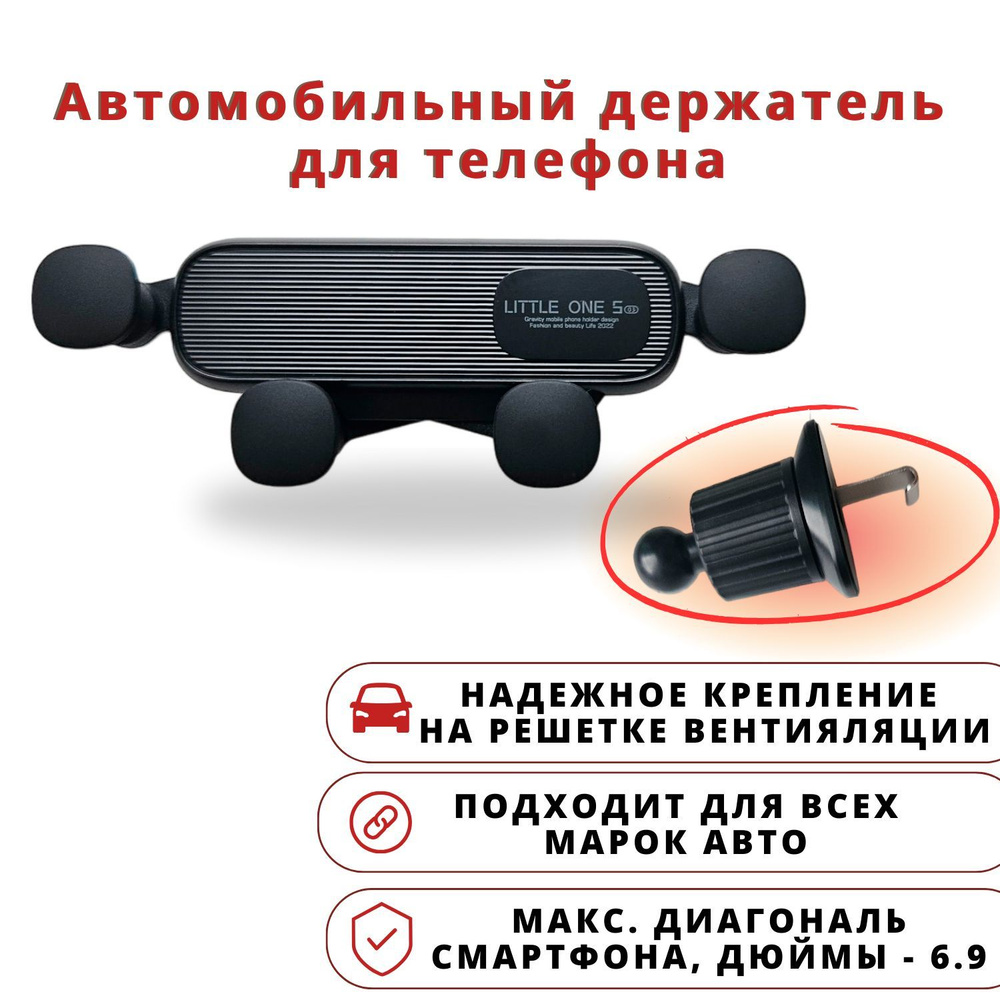 Автомобильный держатель со специальным захватом с обратной стороны дефлектора  #1