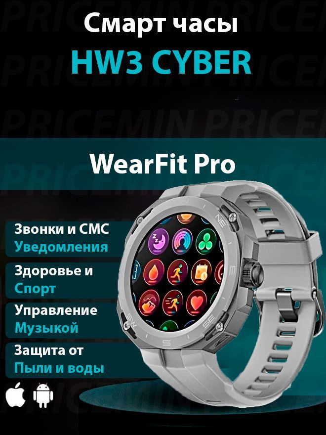 Смарт часы женские с NFC, HW3 Cyber, умные часы круглые, Smart Watch Premium Gt, Серебро  #1