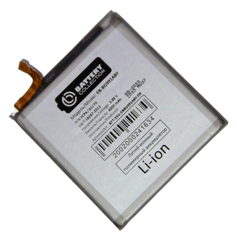 Аккумуляторная батарея для Samsung SM-G991B (Galaxy S21) (EB-BG991ABY) 4000 mAh (премиум)  #1