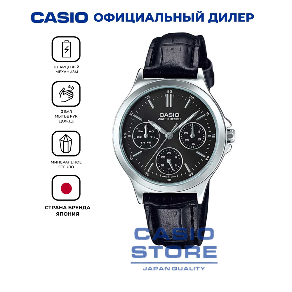 Японские женские наручные часы Casio LTP-V300L-1A с гарантией #1