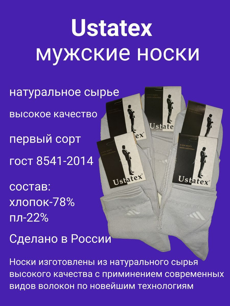 Носки спортивные Ustatex Носки, 5 пар #1