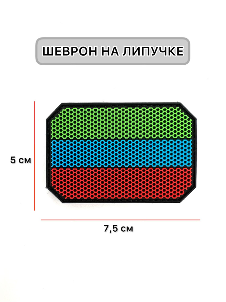 Шеврон-нашивка-патч ПВХ ЗК Дагестан / тактический на липучке с нашивкой / Айрсофт Ван  #1