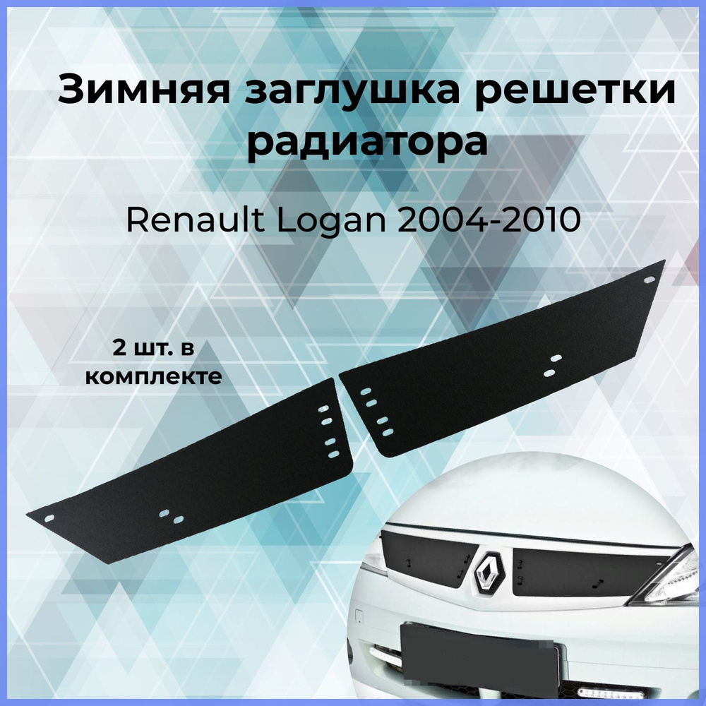 Forma'T Заглушка бампера автомобиля, 600х170х30 мм, 2 шт.  #1