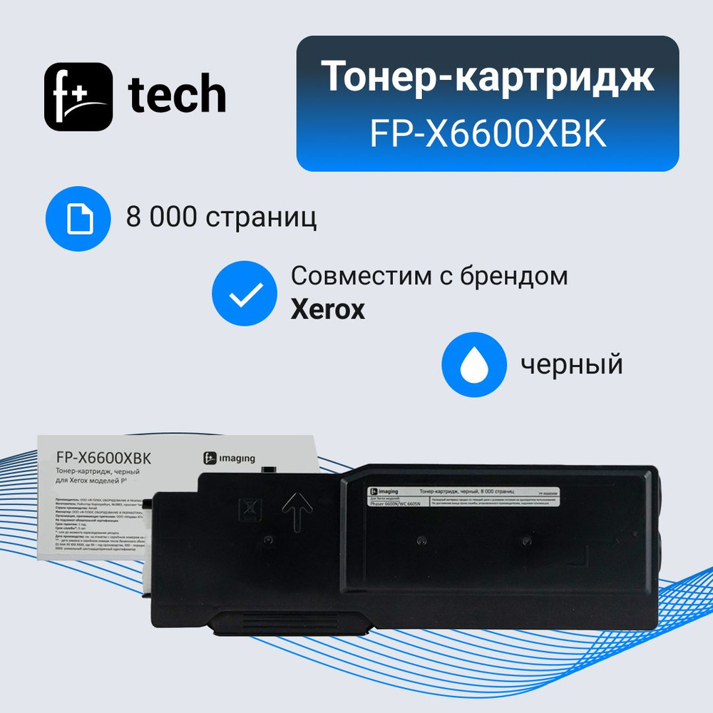 F+Imaging Тонер-картридж, совместимый, Черный (black), 1 шт #1