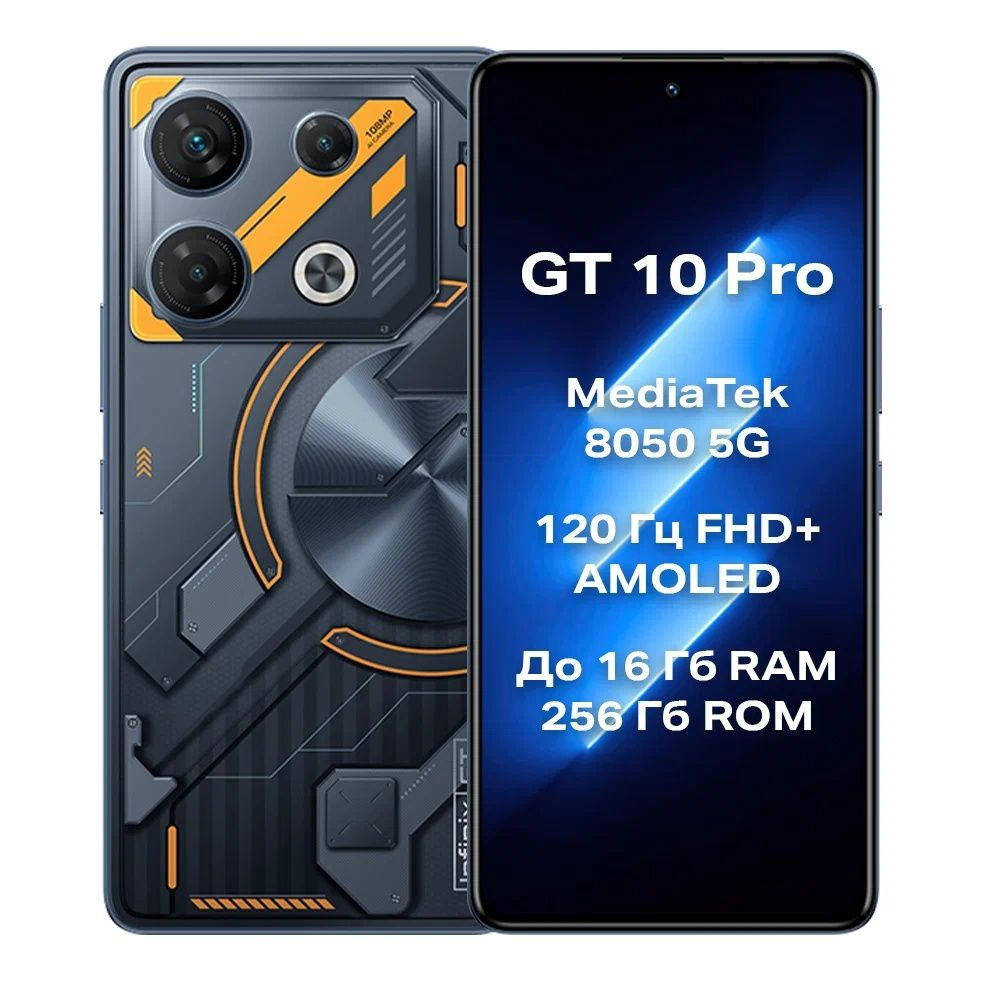 Infinix Смартфон GT 10 Pro 8/256 ГБ, черный #1
